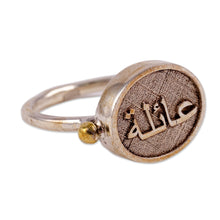Load image into Gallery viewer, Sterling Silver Cocktail Ring with Arabic Script for Family - Oath of Lineage | NOVICA