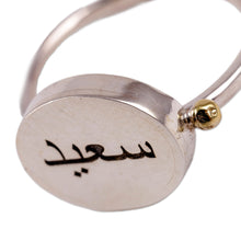Load image into Gallery viewer, Minimalist Cocktail Ring with Arabic Script for Joyful - Tribute to Happiness | NOVICA
